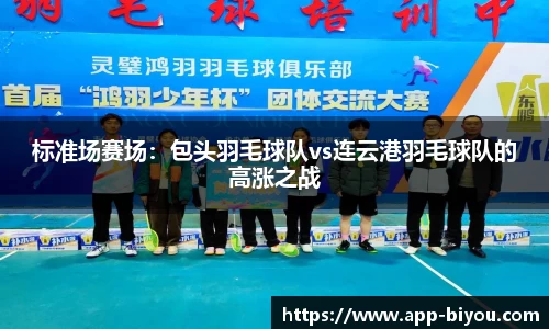 币游国际APP